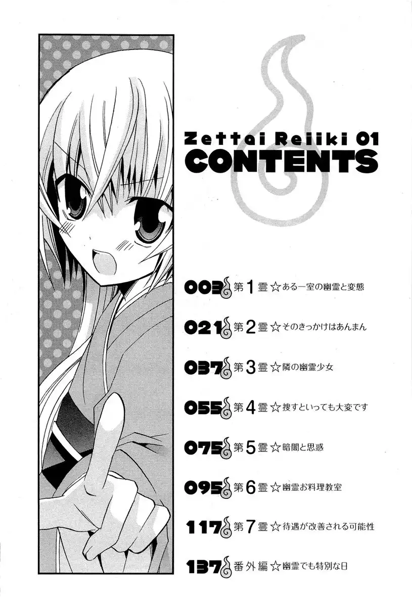 Zettai Reiiki Chapter 1 3